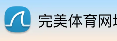 完美体育网址 Logo